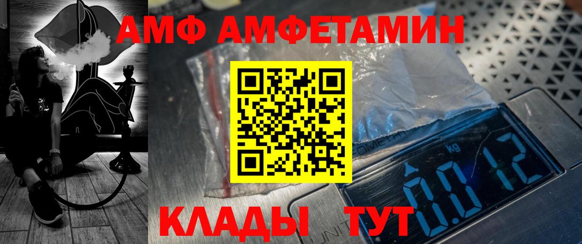 Ростов-на-Дону  АМФ Розовый  АМФ  mega онион  Вход с VPN 