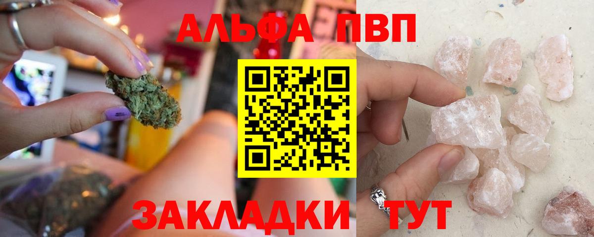 Ростов-на-Дону  Alpha PVP Соль  Alfa_PVP крисы CK  Alpha PVP  A-PVP СК КРИС  Вход с VPN 