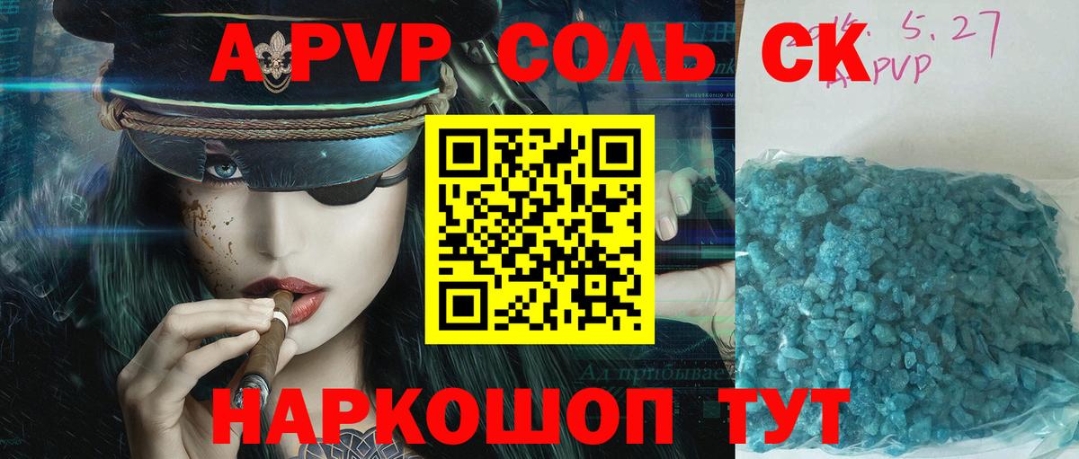 Alpha-PVP кристаллы Ростов-на-Дону