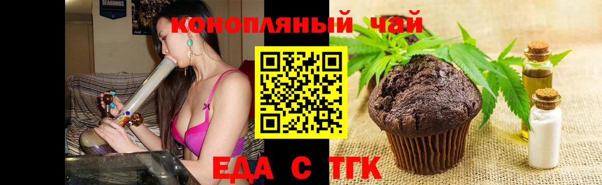 Печенье с ТГК марихуана  Вход с VPN  Ростов-на-Дону 