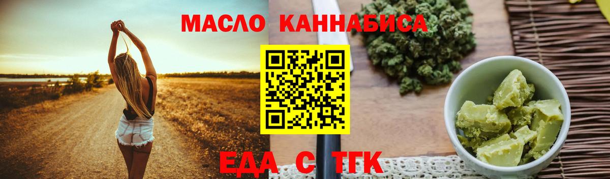 Печенье с ТГК конопля Ростов-на-Дону
