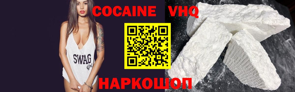 COCAIN Боливия  Вход с VPN  Кокаин Перу  КОКАИН  Ростов-на-Дону 