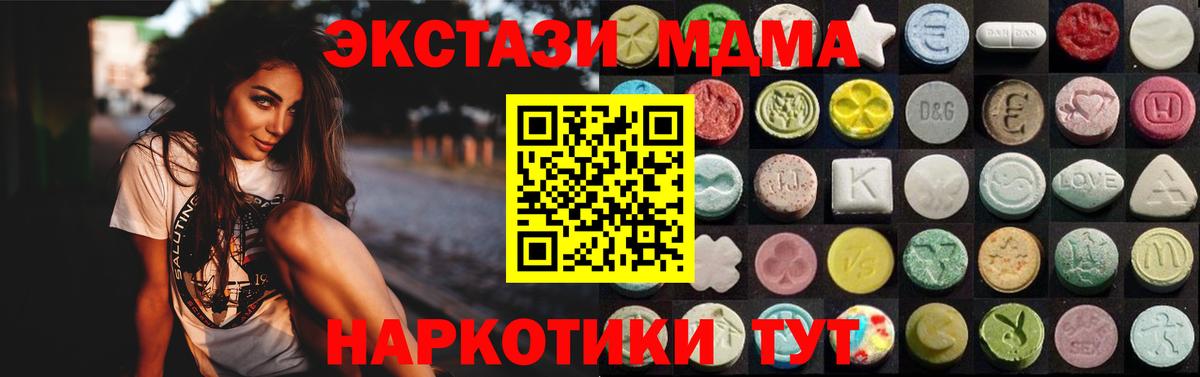 Экстази 280мг Ростов-на-Дону