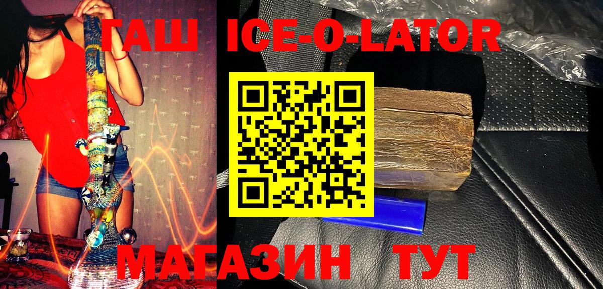 Гашиш Изолятор  Вход с VPN  ГАШИШ хэш  Ростов-на-Дону 