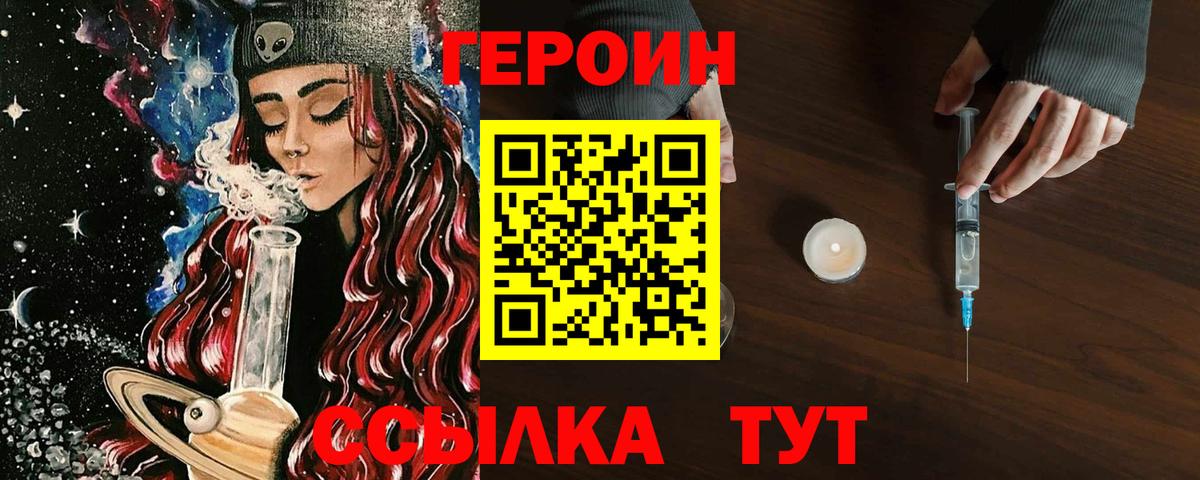 Героин афганец  Вход с VPN  ГЕРОИН  Ростов-на-Дону 