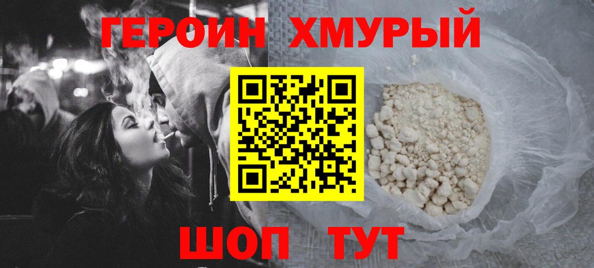 Героин герыч Ростов-на-Дону