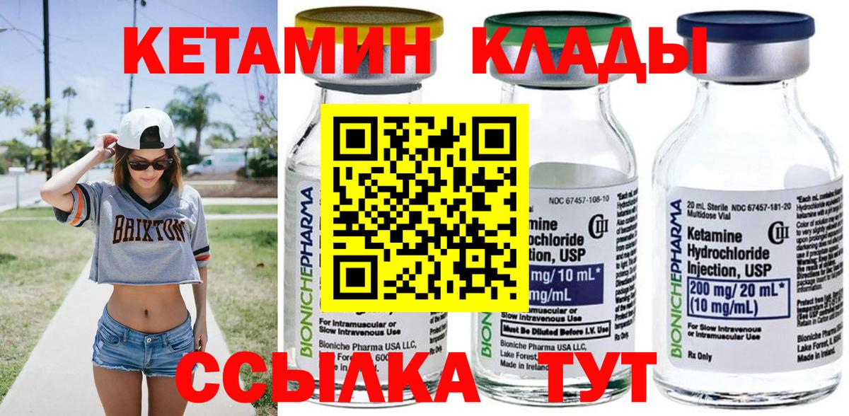 КЕТАМИН VHQ Ростов-на-Дону