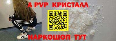мяу мяу кристалл Рузаевка