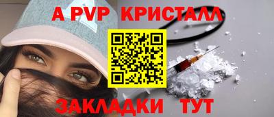 мяу мяу кристалл Рузаевка