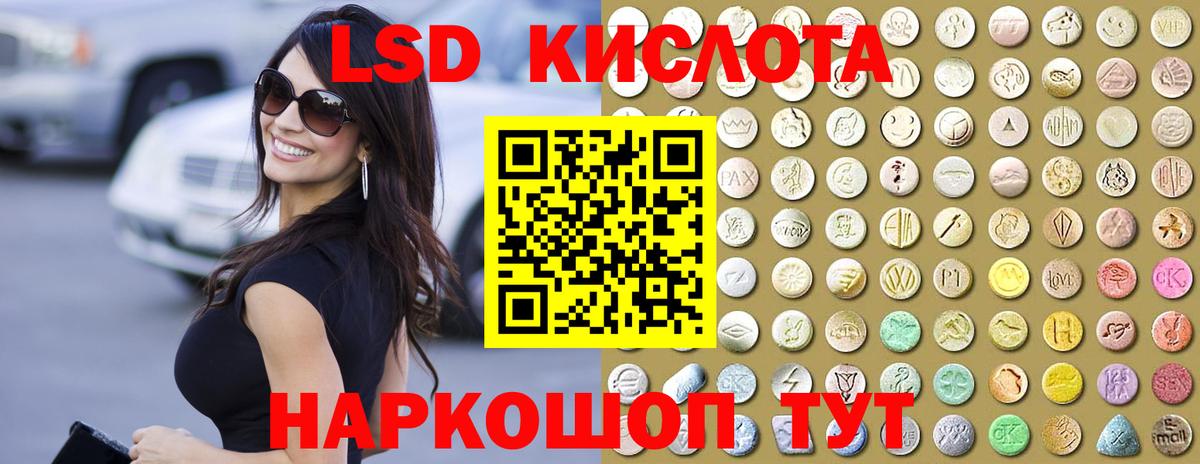 Лсд 25 экстази кислота Ростов-на-Дону
