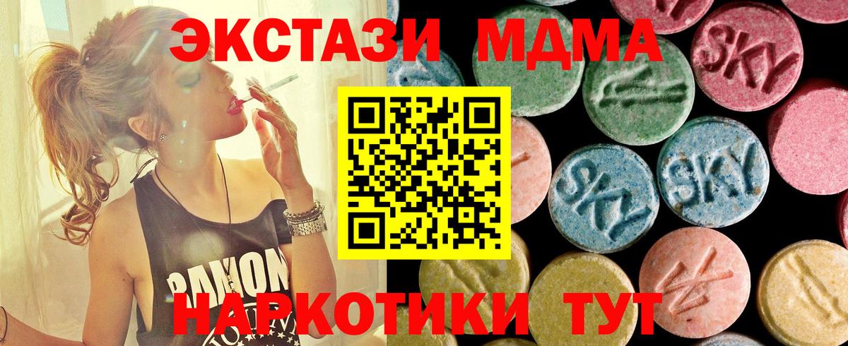 МДМА кристаллы Ростов-на-Дону