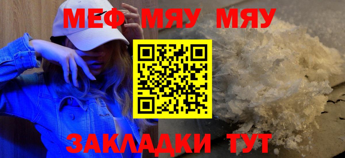 Мефедрон Ростов-на-Дону