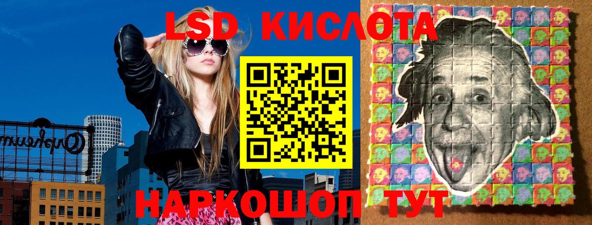 Ростов-на-Дону  Наркотические марки 1,5мг  Вход с VPN 