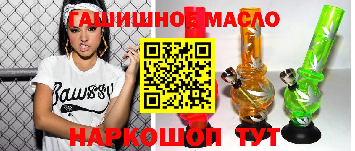 Дистиллят ТГК THC oil Ростов-на-Дону