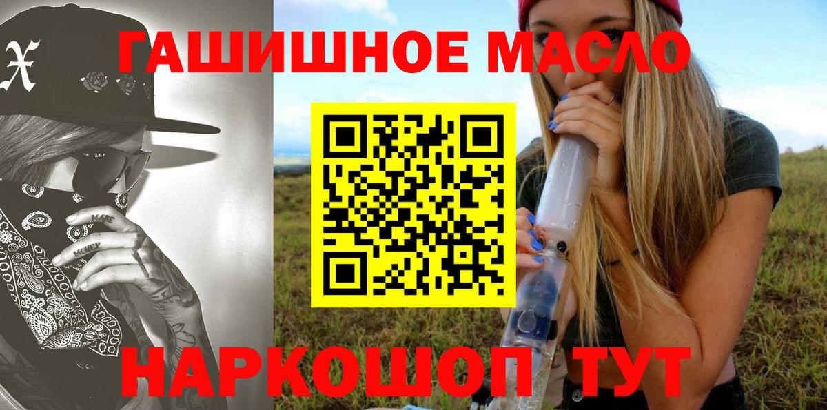 Дистиллят ТГК вейп  Дистиллят ТГК Wax  Вход с VPN  Ростов-на-Дону 