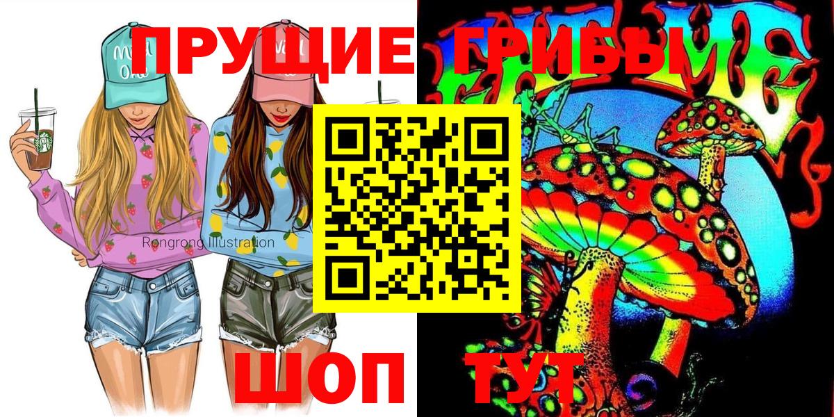 Псилоцибиновые грибы MAGIC MUSHROOMS  Галлюциногенные грибы ЛСД  Ростов-на-Дону  Вход с VPN 