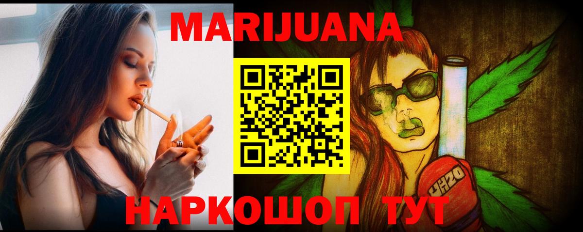 Ростов-на-Дону  МАРИХУАНА AK-47  Бошки марихуана Bruce Banner  Вход с VPN  МАРИХУАНА сатива 